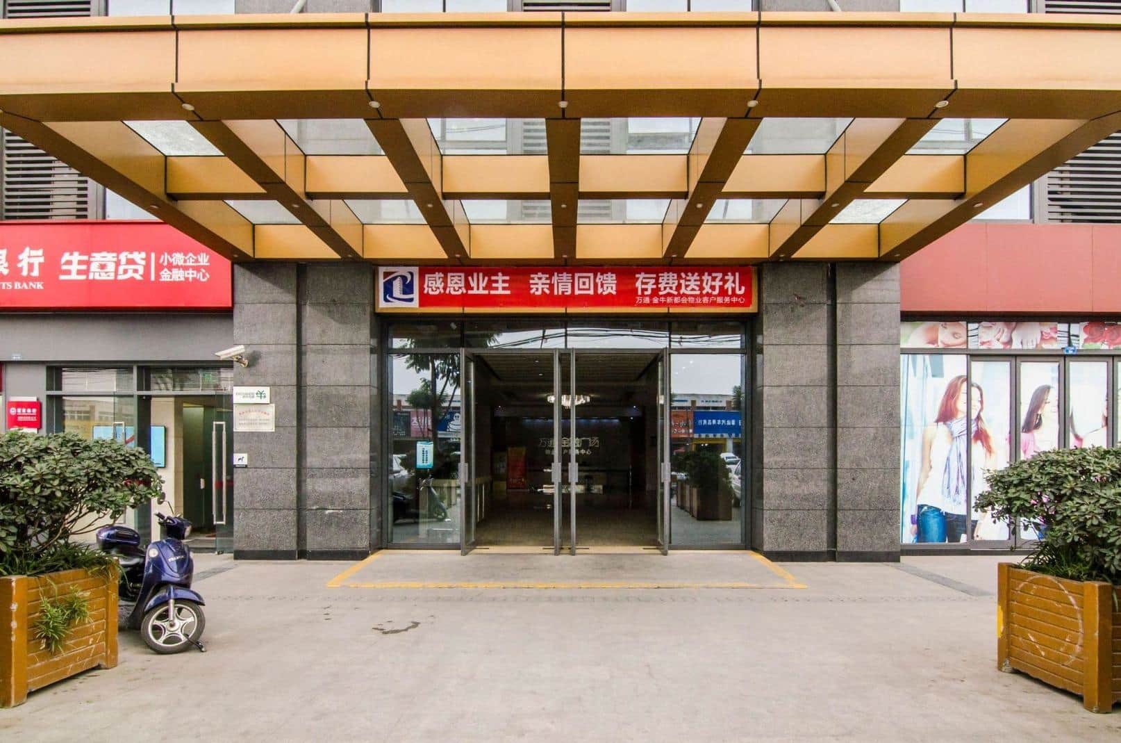 入口
